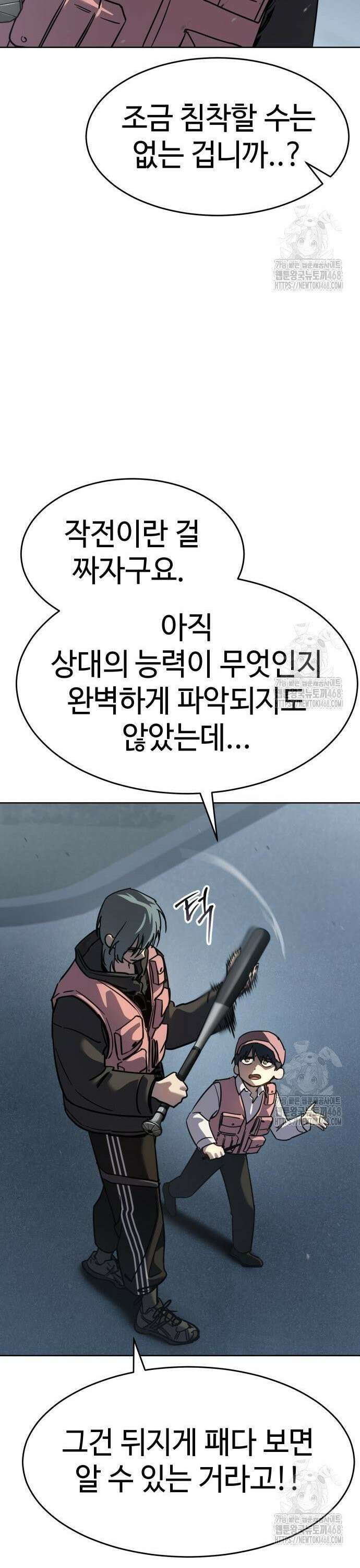 소년법칙 44화 : 강한 자는 웃는다 18