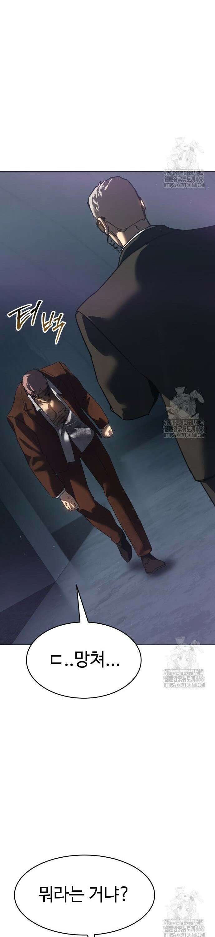 소년법칙 44화 : 강한 자는 웃는다 21
