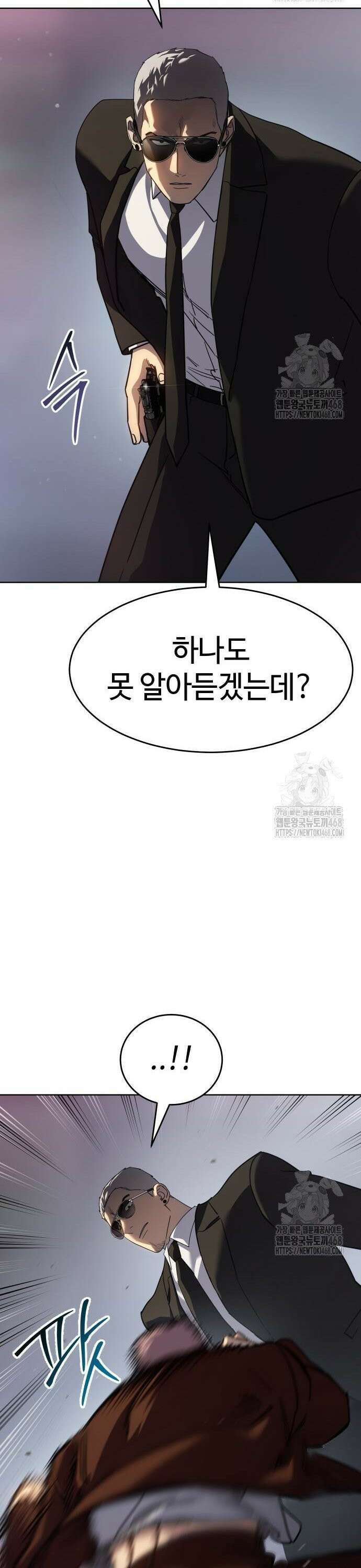 소년법칙 44화 : 강한 자는 웃는다 22