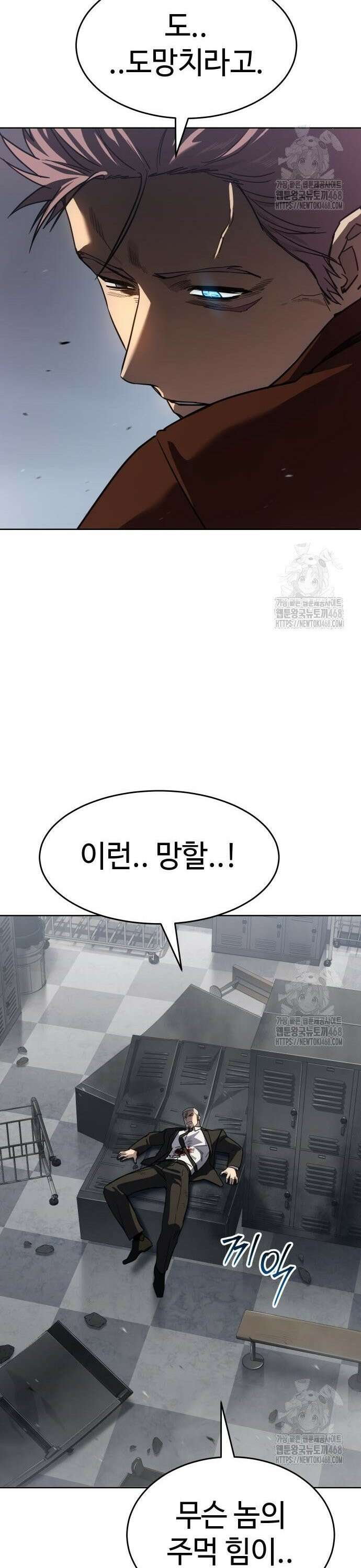 소년법칙 44화 : 강한 자는 웃는다 24