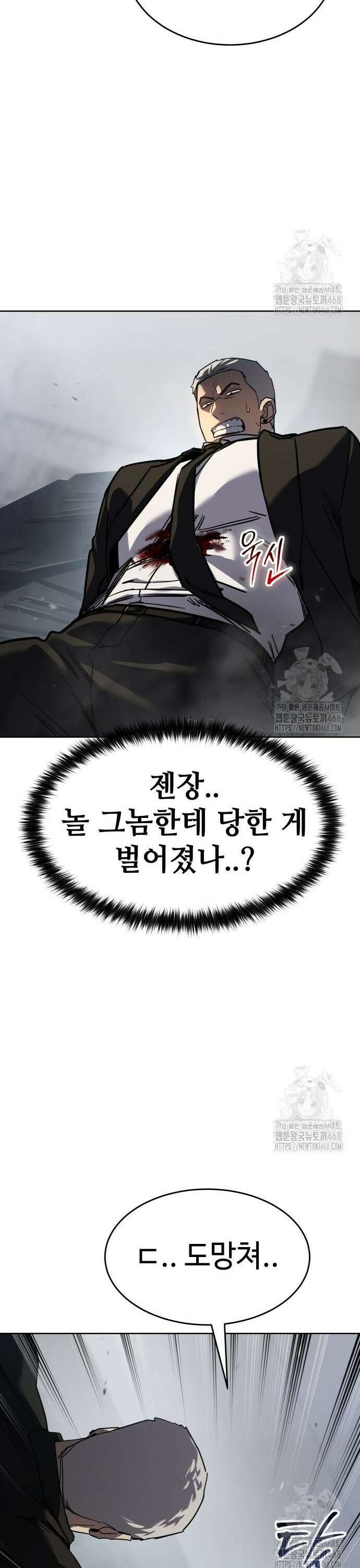 소년법칙 44화 : 강한 자는 웃는다 25