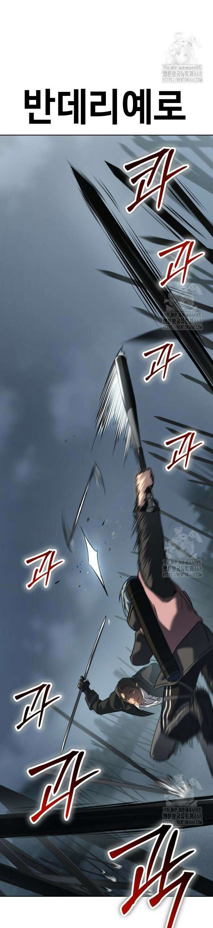 소년법칙 44화 : 강한 자는 웃는다 29