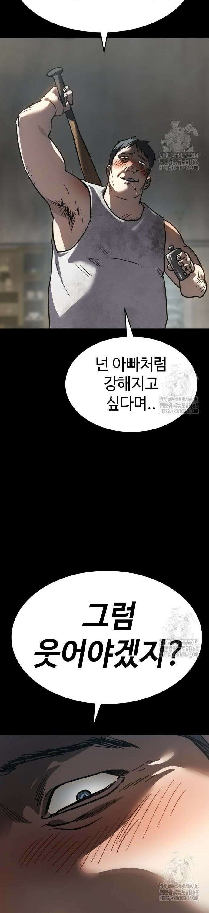 소년법칙 44화 : 강한 자는 웃는다 37
