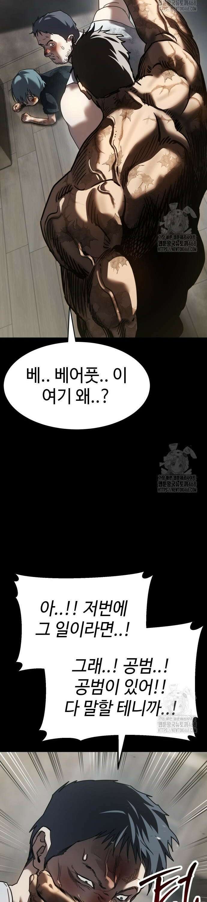 소년법칙 44화 : 강한 자는 웃는다 39