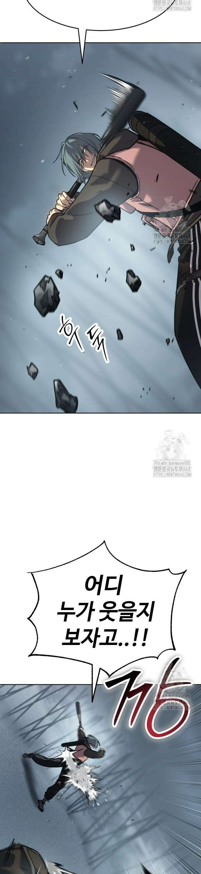 소년법칙 44화 : 강한 자는 웃는다 43