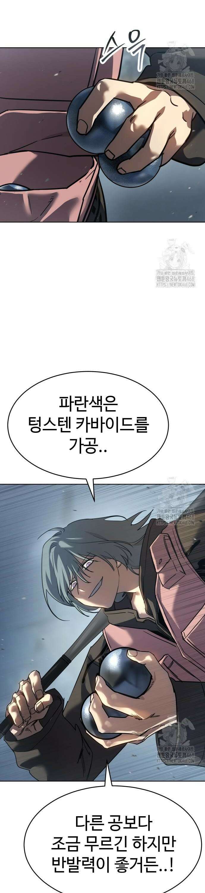 소년법칙 44화 : 강한 자는 웃는다 45