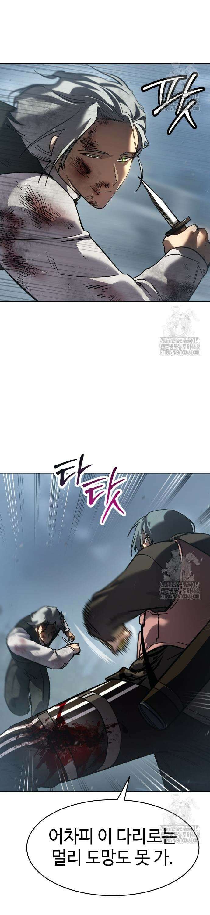 소년법칙 44화 : 강한 자는 웃는다 50