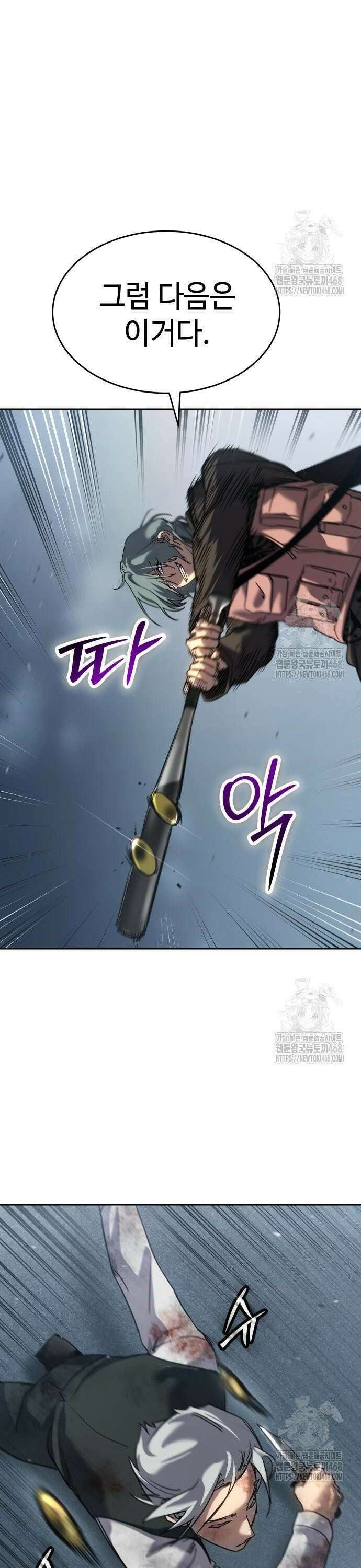 소년법칙 44화 : 강한 자는 웃는다 51