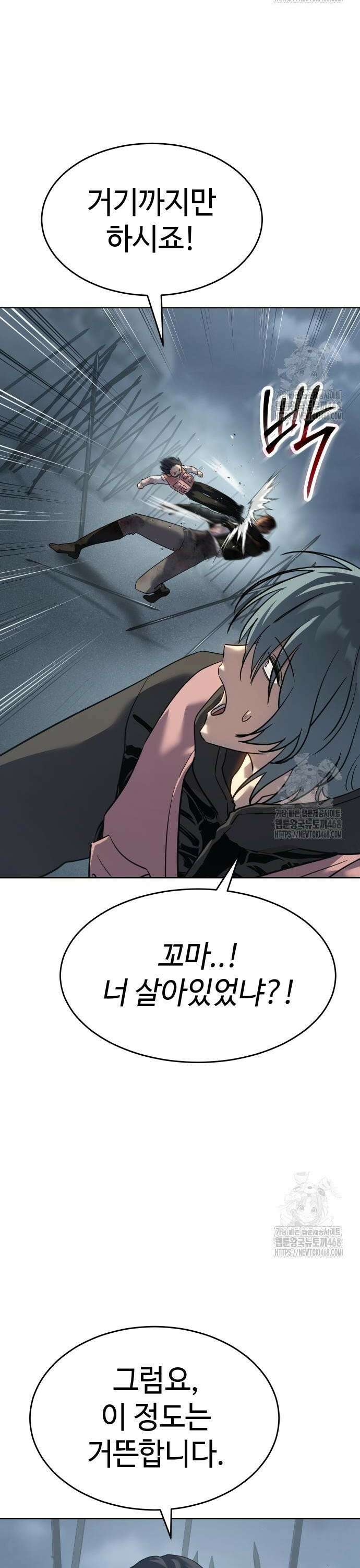 소년법칙 44화 : 강한 자는 웃는다 58