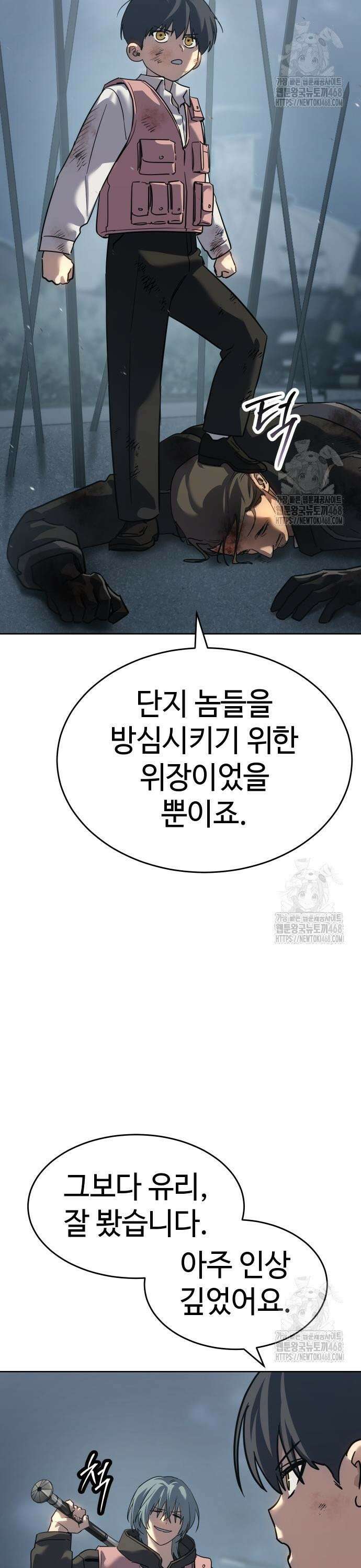 소년법칙 44화 : 강한 자는 웃는다 59