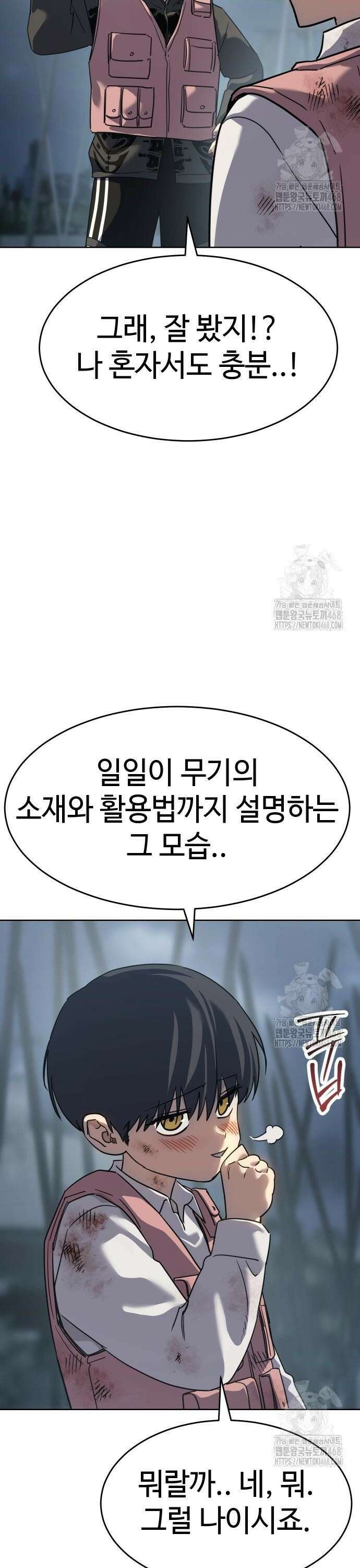 소년법칙 44화 : 강한 자는 웃는다 60