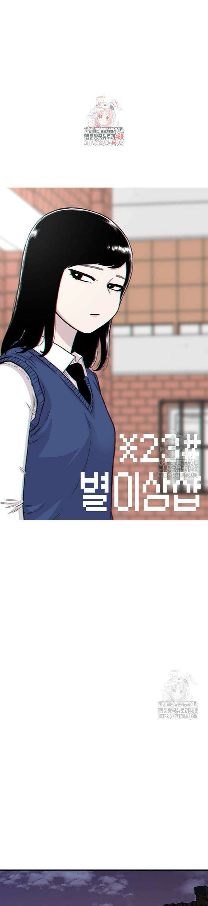 별이삼샵 210화 - 전 여친 1