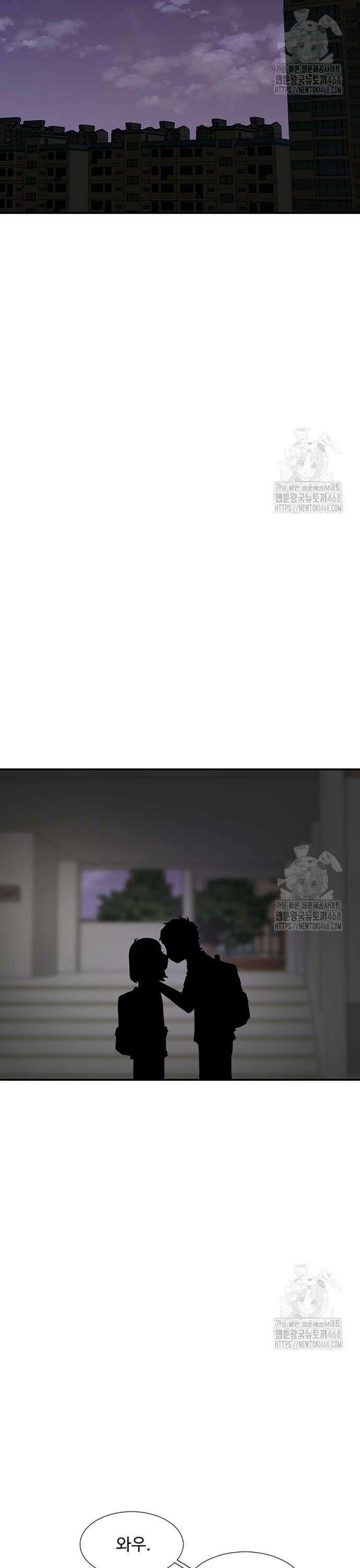 별이삼샵 210화 - 전 여친 2