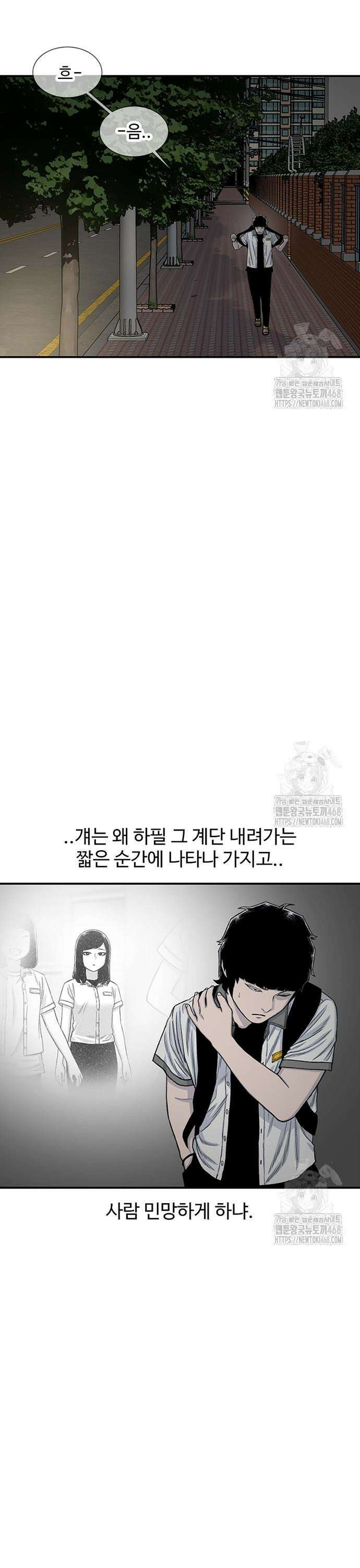 별이삼샵 210화 - 전 여친 5