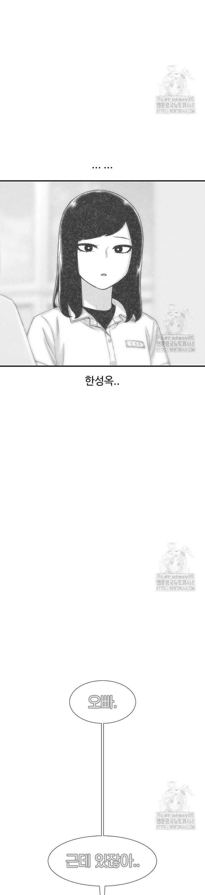 별이삼샵 210화 - 전 여친 7