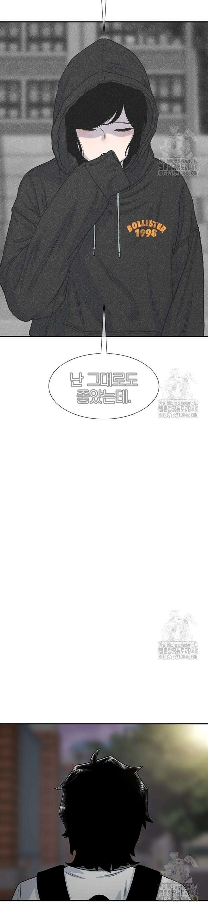 별이삼샵 210화 - 전 여친 8