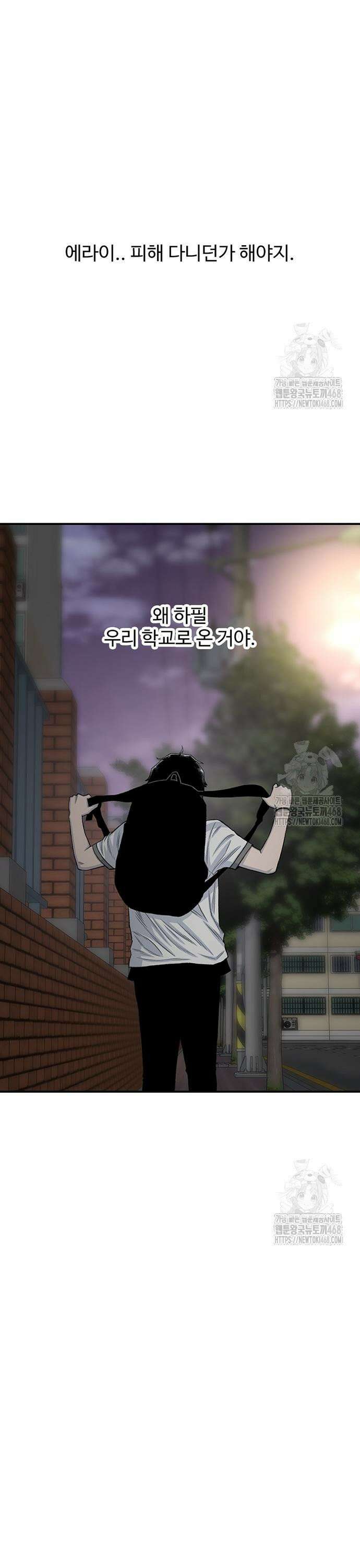 별이삼샵 210화 - 전 여친 9