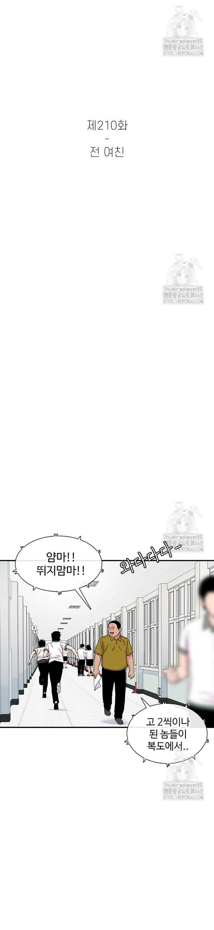 별이삼샵 210화 - 전 여친 10