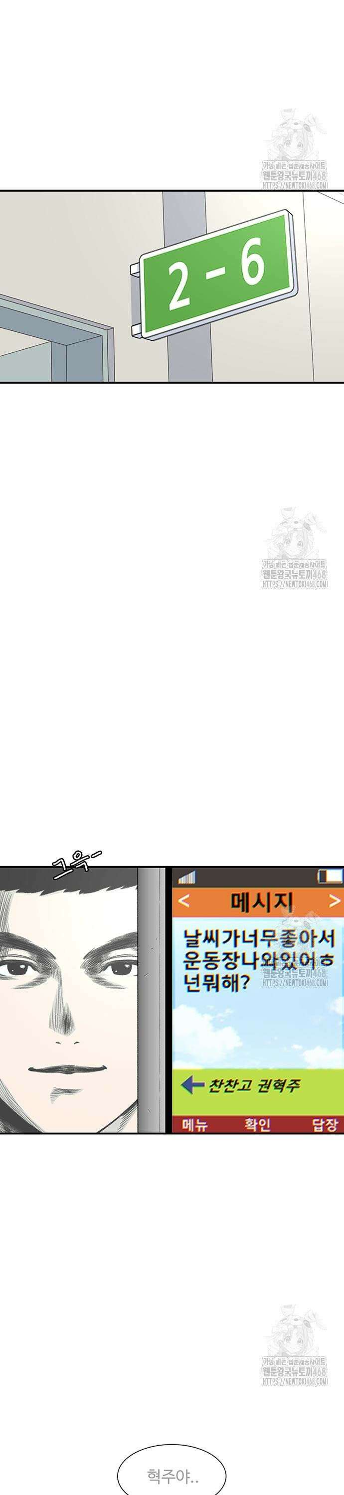 별이삼샵 210화 - 전 여친 11