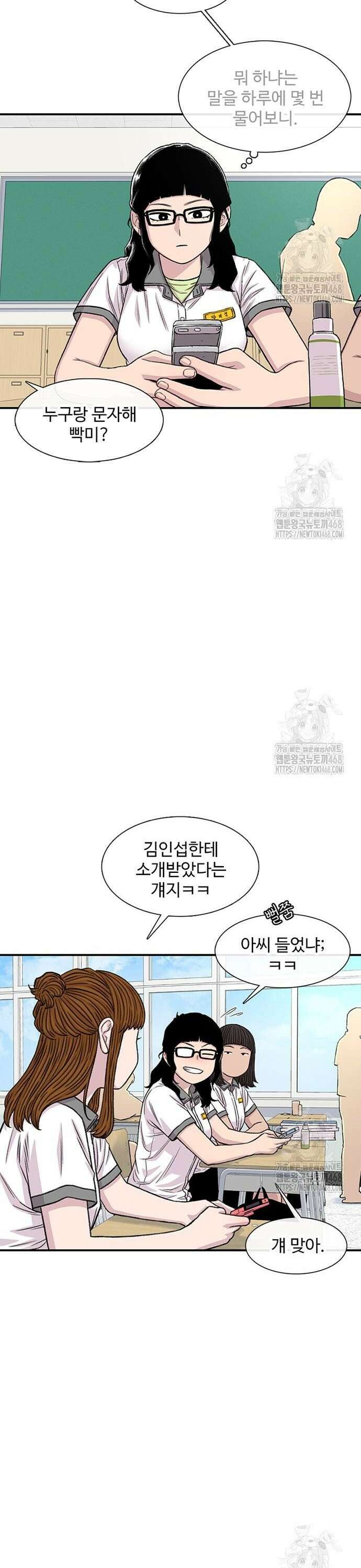별이삼샵 210화 - 전 여친 12