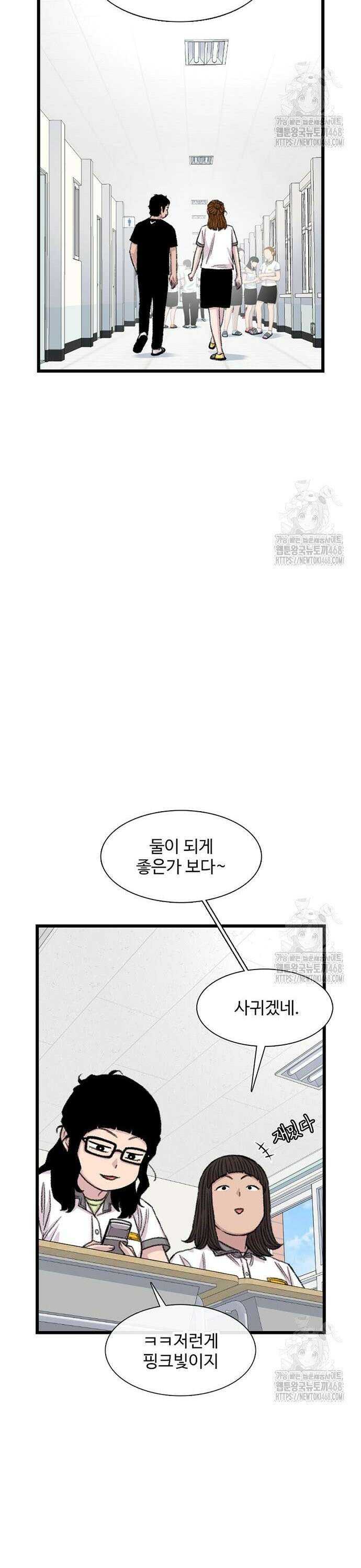 별이삼샵 210화 - 전 여친 18
