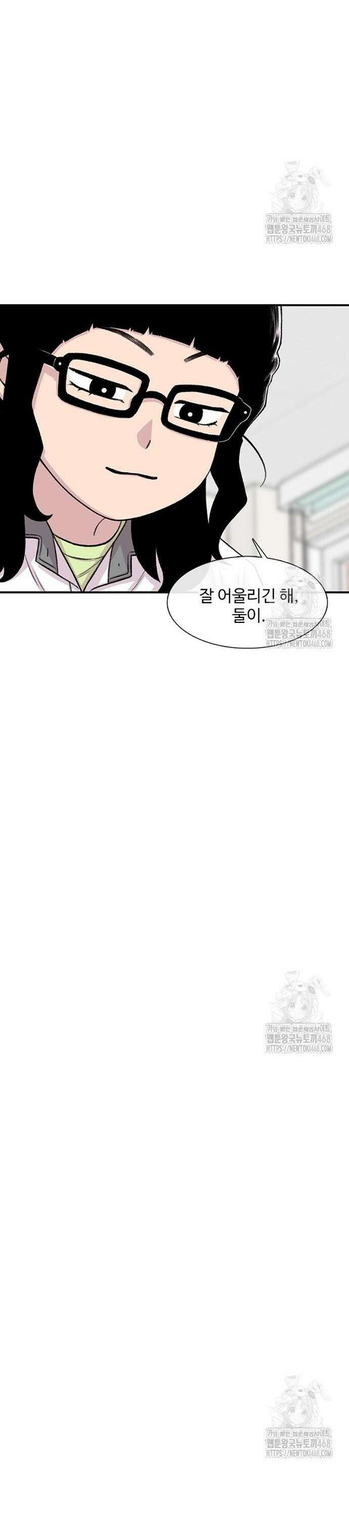 별이삼샵 210화 - 전 여친 19