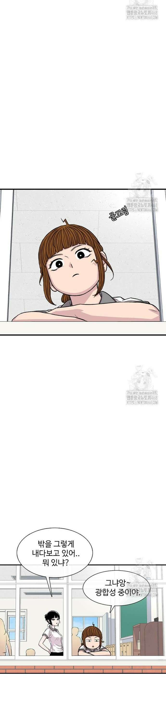 별이삼샵 210화 - 전 여친 21