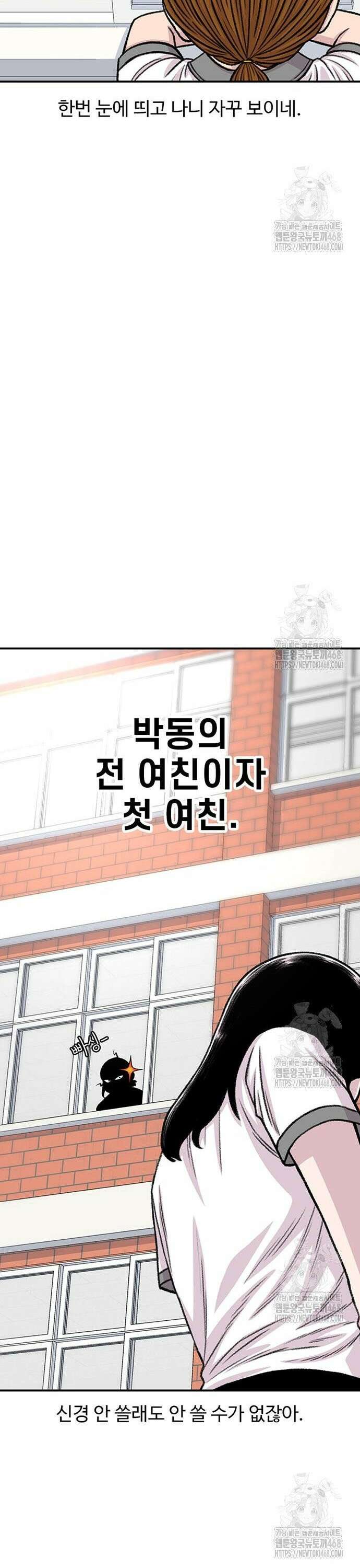 별이삼샵 210화 - 전 여친 23