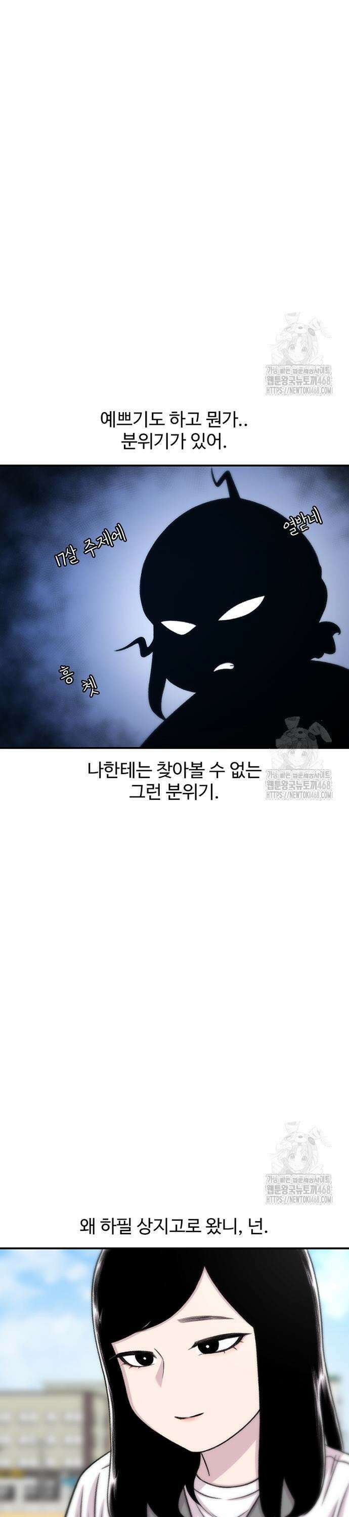 별이삼샵 210화 - 전 여친 24