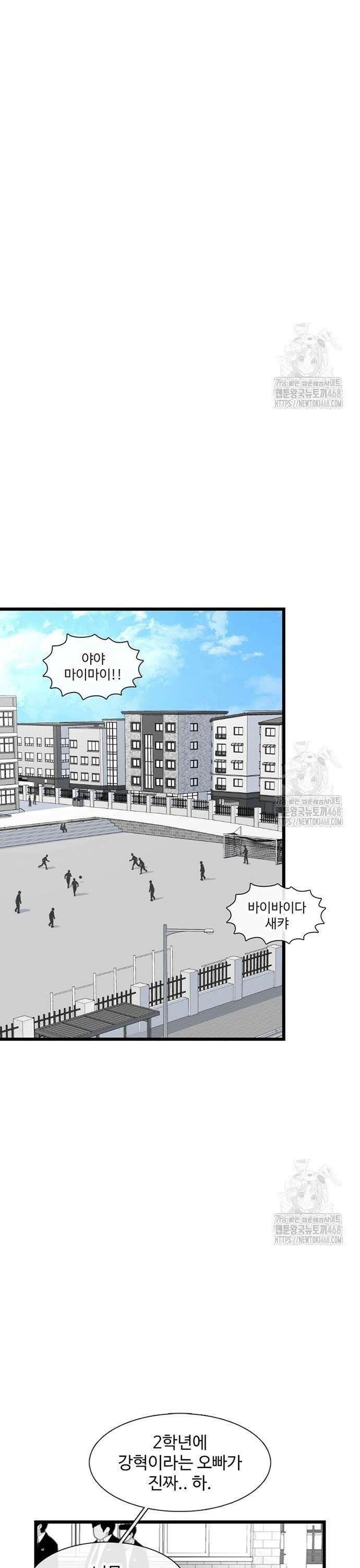 별이삼샵 210화 - 전 여친 28