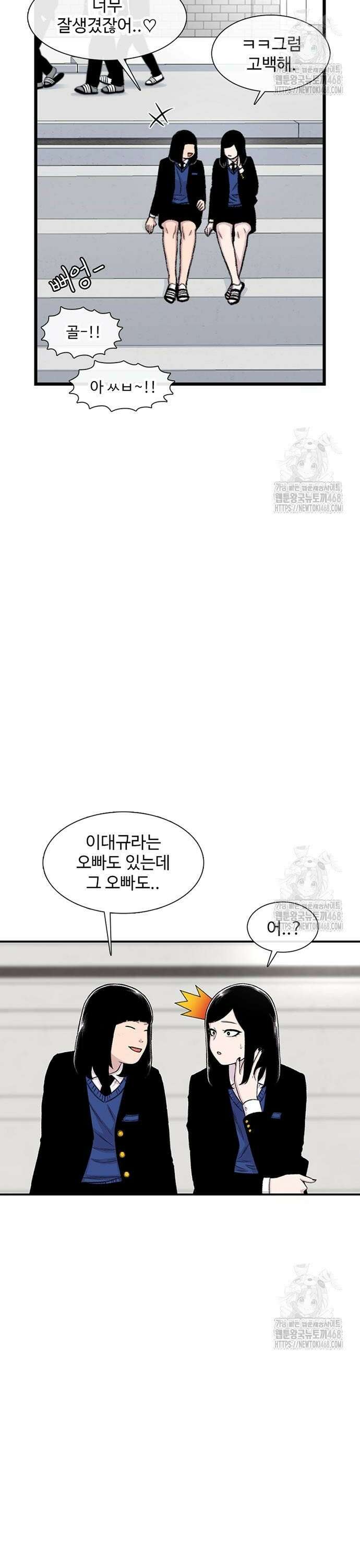 별이삼샵 210화 - 전 여친 29