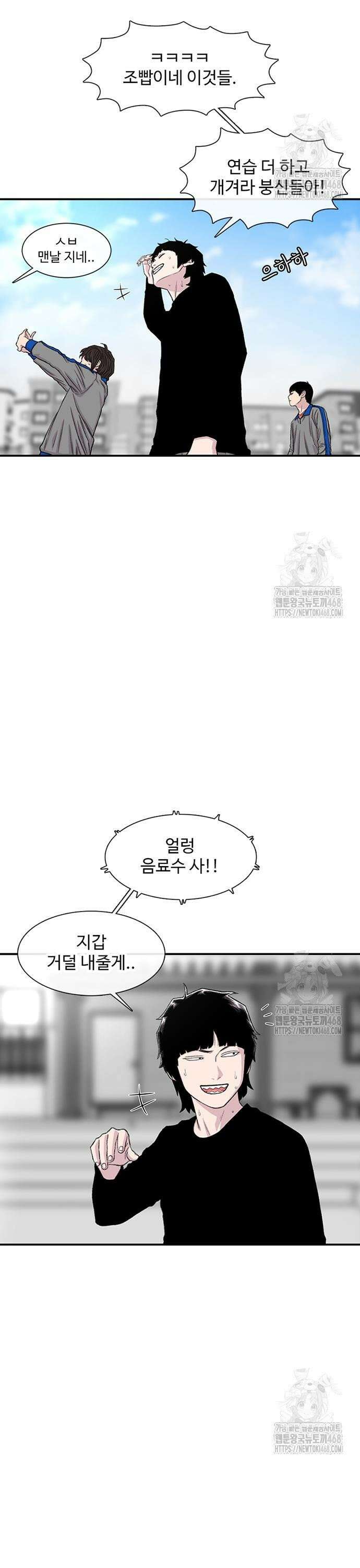 별이삼샵 210화 - 전 여친 30