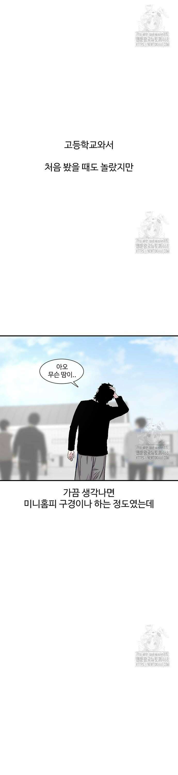 별이삼샵 210화 - 전 여친 33