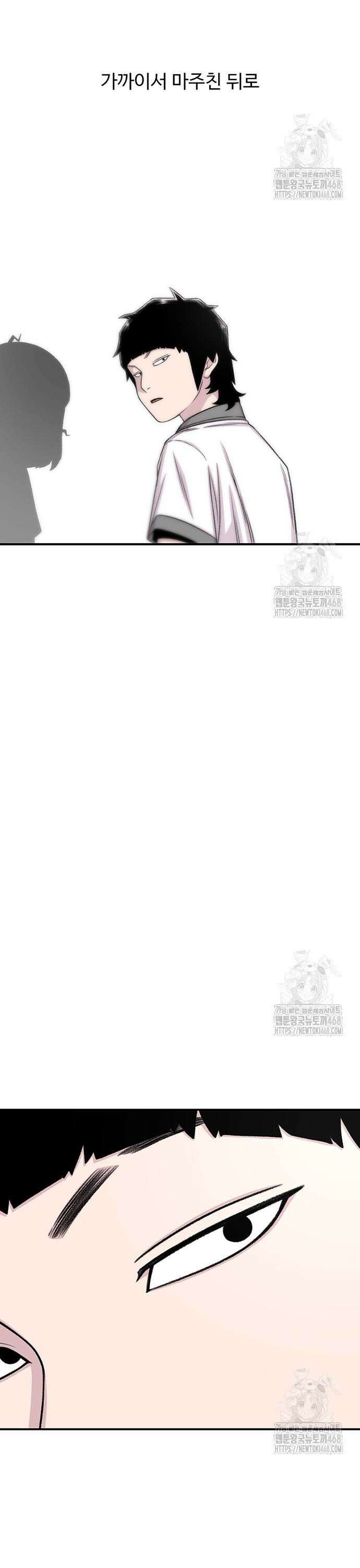 별이삼샵 210화 - 전 여친 34