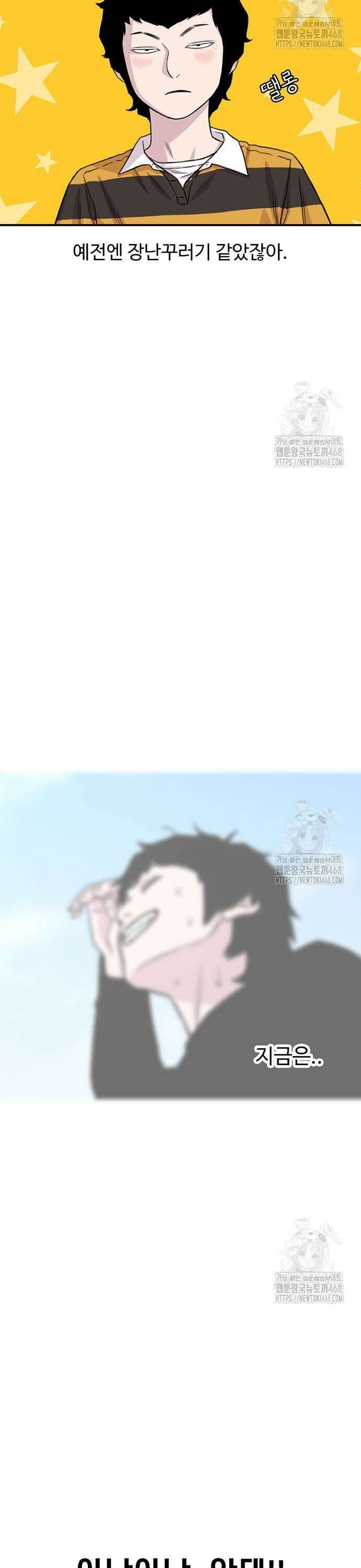 별이삼샵 210화 - 전 여친 36