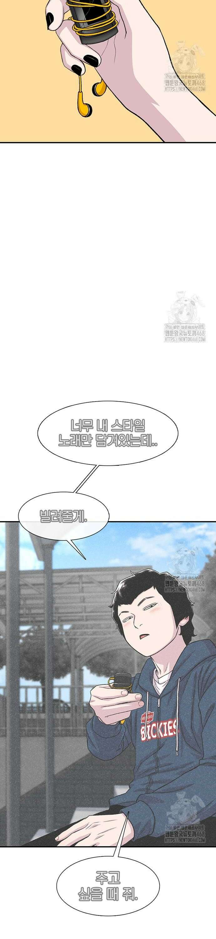 별이삼샵 210화 - 전 여친 41