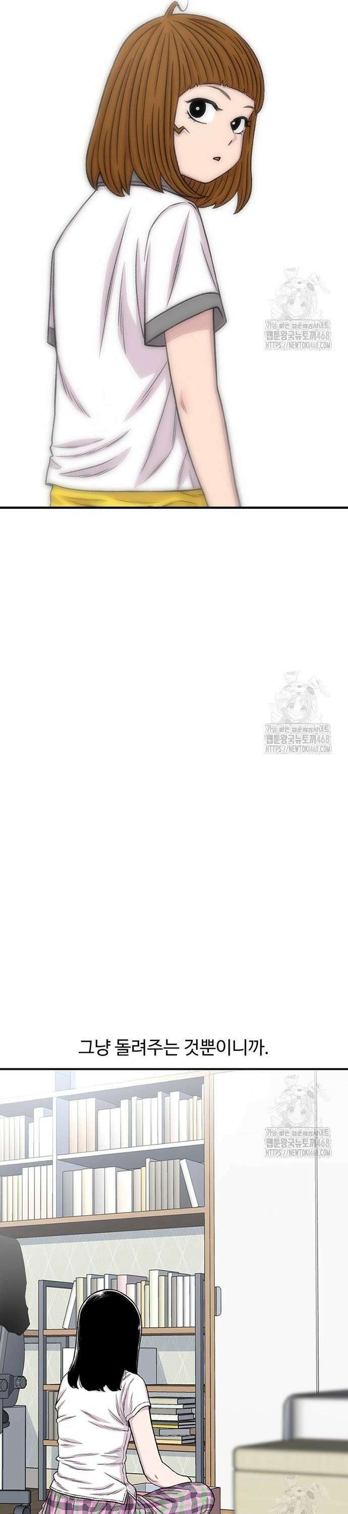 별이삼샵 210화 - 전 여친 43