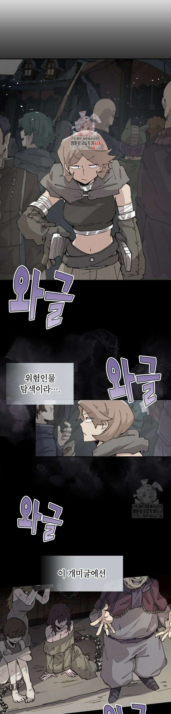 용사파티 대마법사의 환생 72화 1