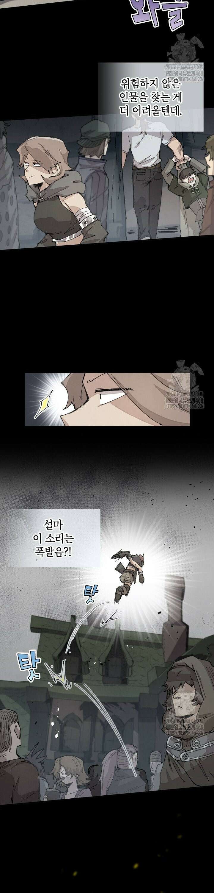 용사파티 대마법사의 환생 72화 2