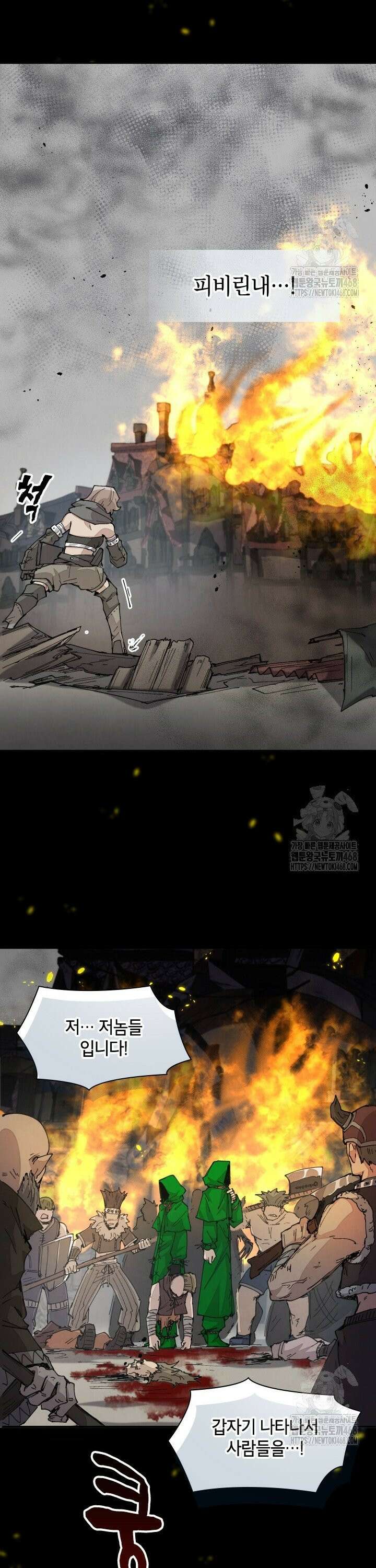 용사파티 대마법사의 환생 72화 3
