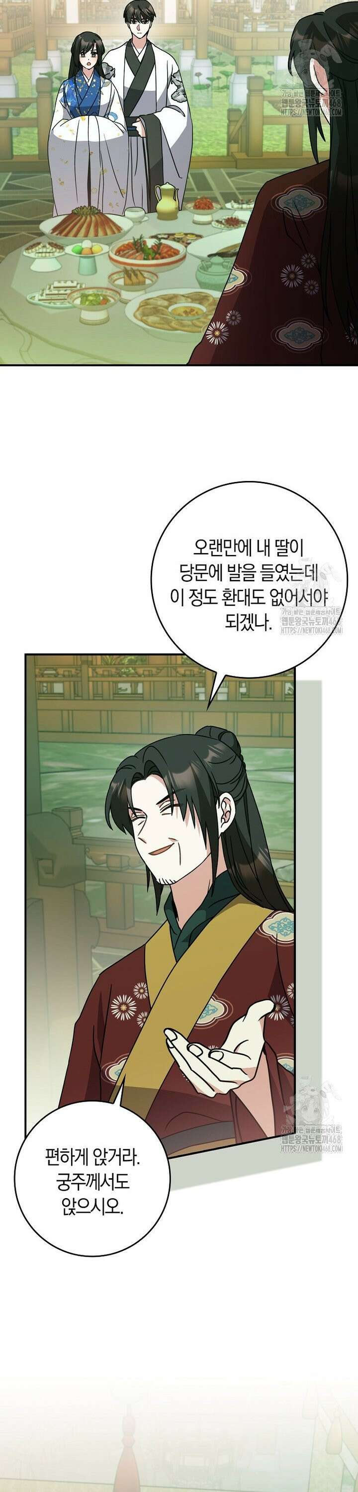 무협지 남주의 어린 아내가 되어 버렸다 34화 3