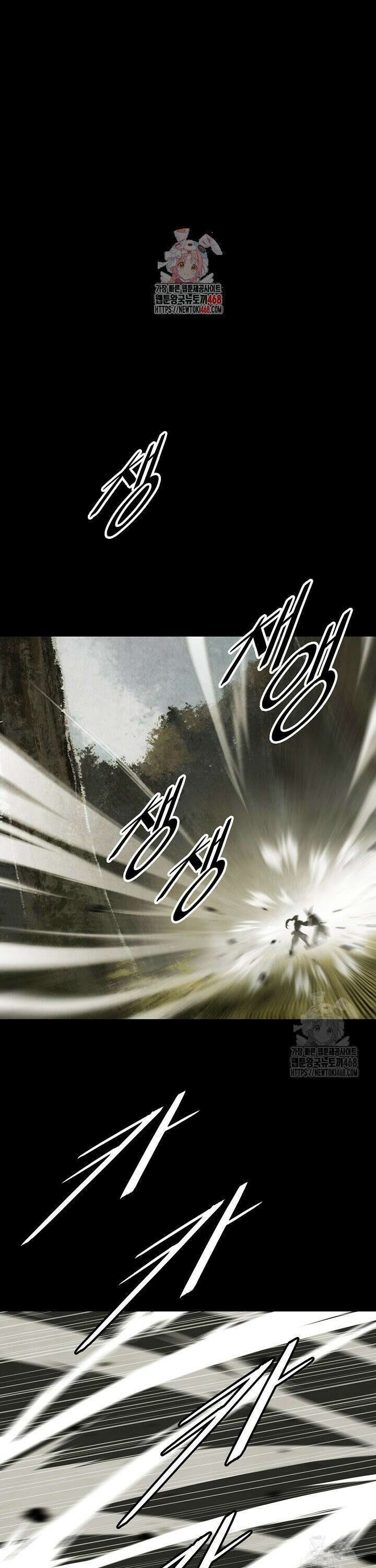 묵향 다크레이디 247화 1