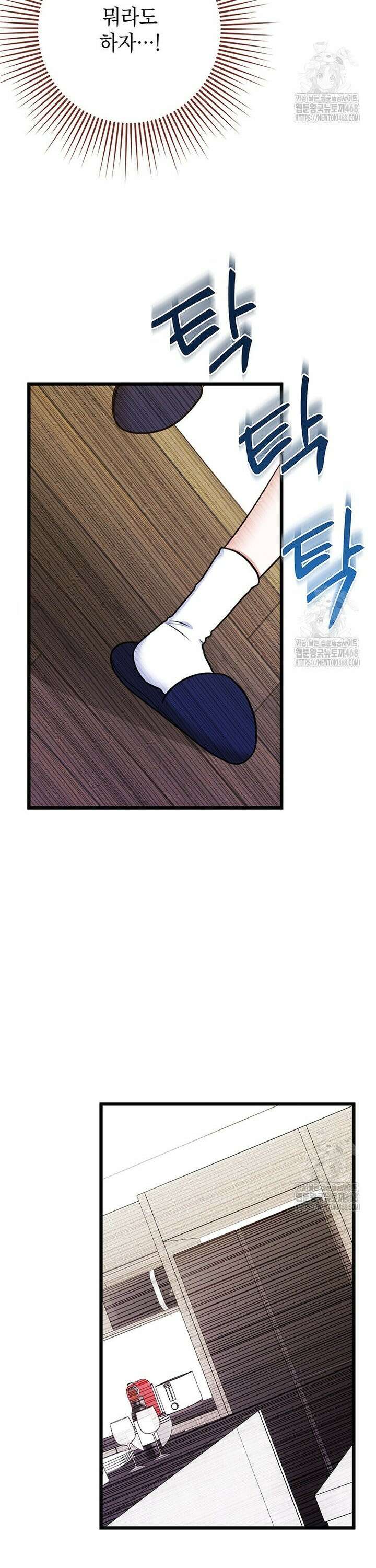 아이돌이 아니라 퇴마사로 데뷔해 버렸다 28화 3