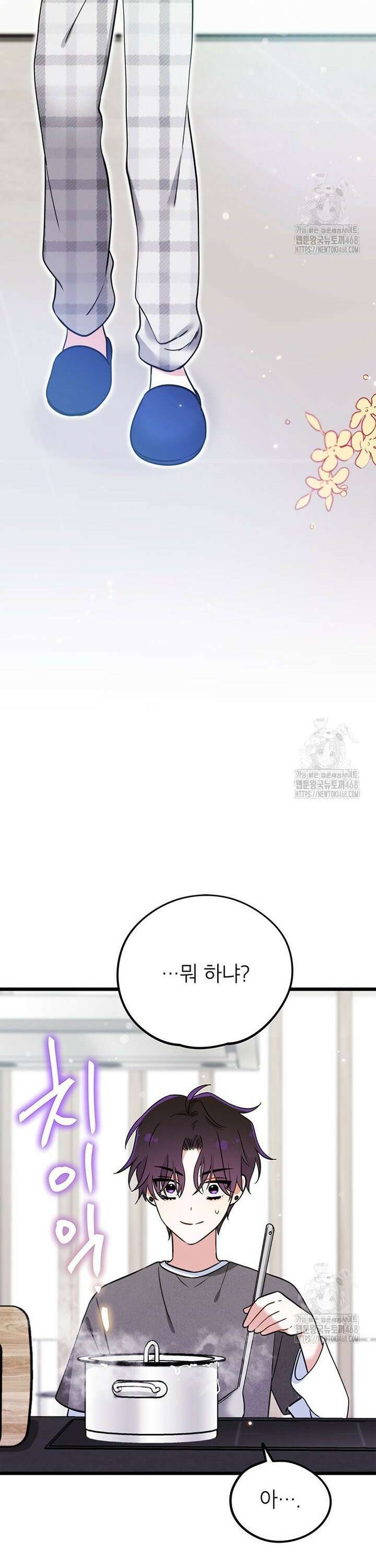 아이돌이 아니라 퇴마사로 데뷔해 버렸다 28화 5