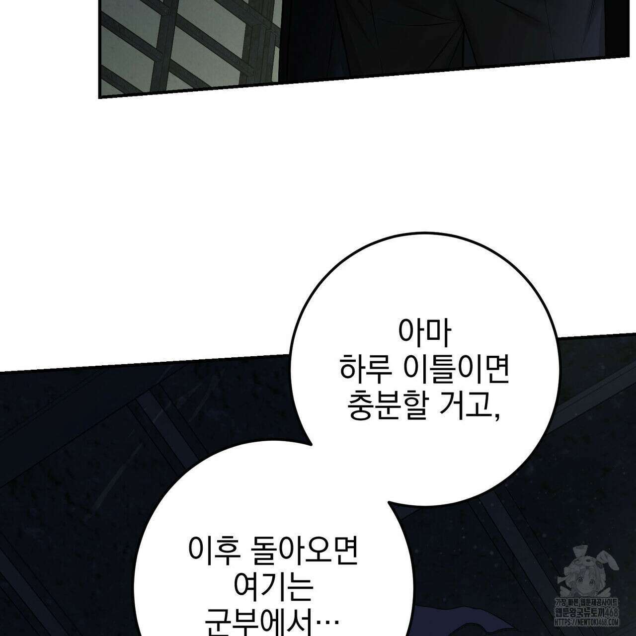 3월 21화 9