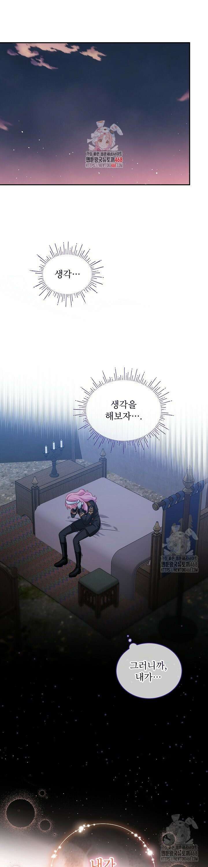 비선실세 레이디 109화 1