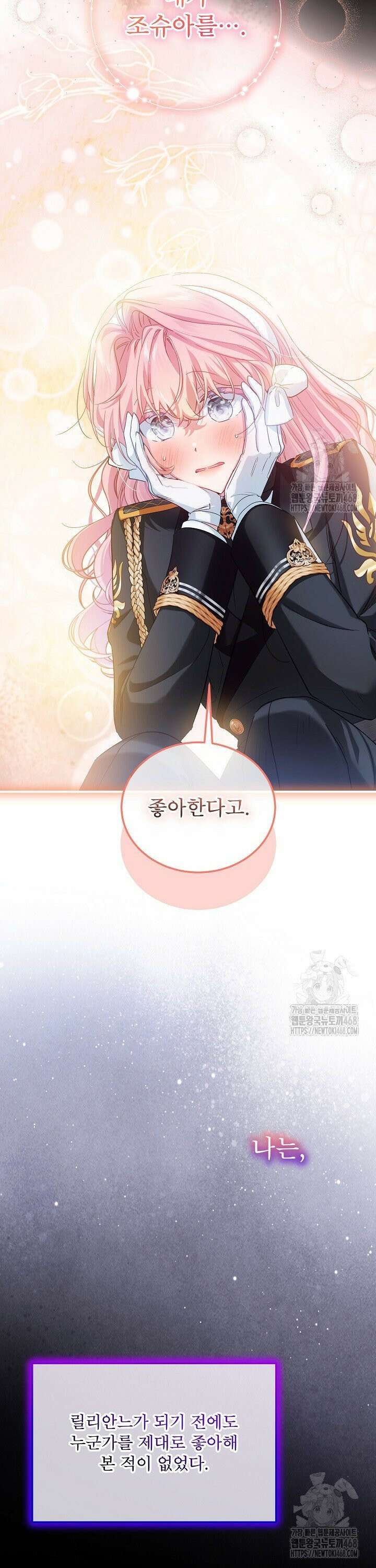 비선실세 레이디 109화 2