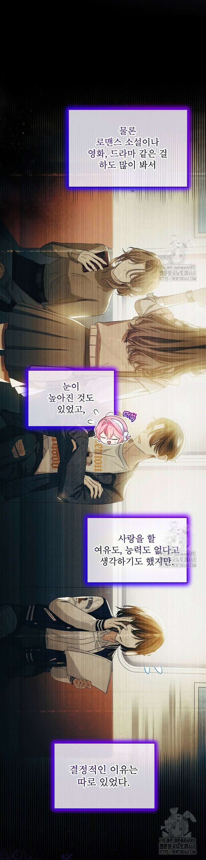 비선실세 레이디 109화 3
