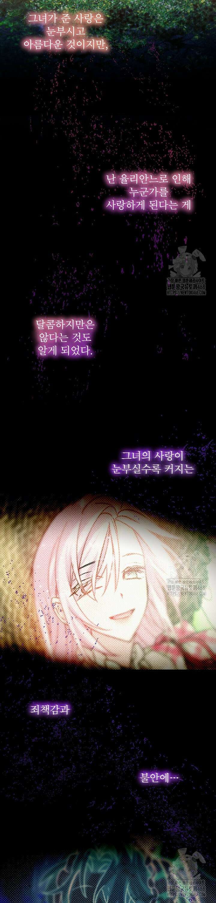 비선실세 레이디 109화 5