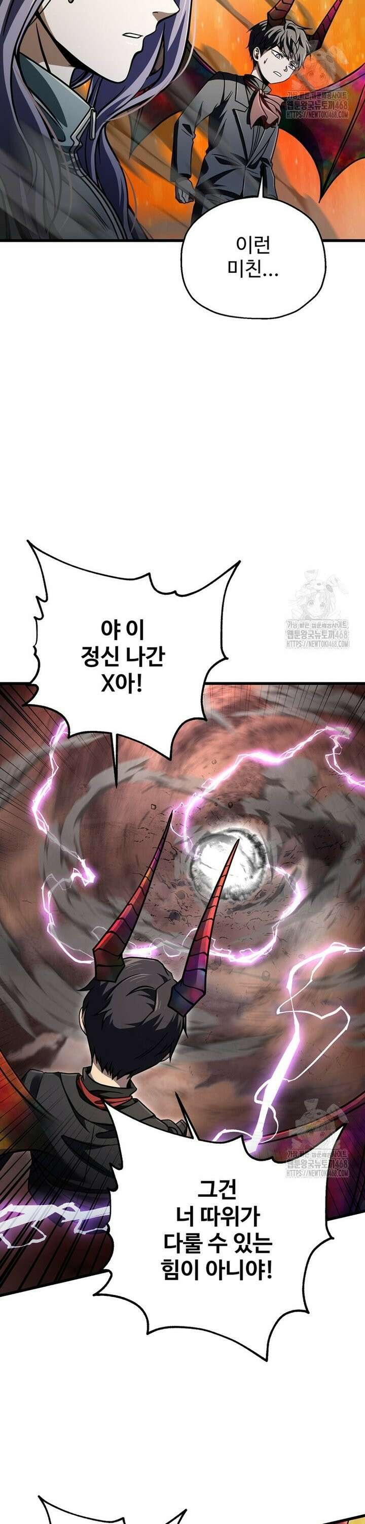 레벨업 못하는 플레이어 182화 3